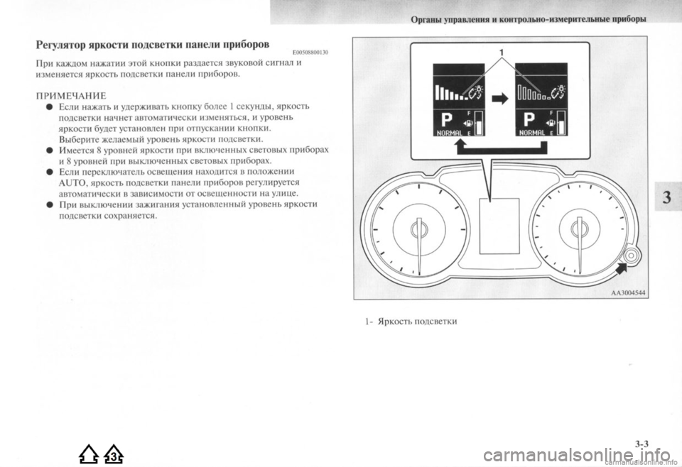MITSUBISHI LANCER EVOLUTION 2009  Руководство по эксплуатации и техобслуживанию (in Russian) 