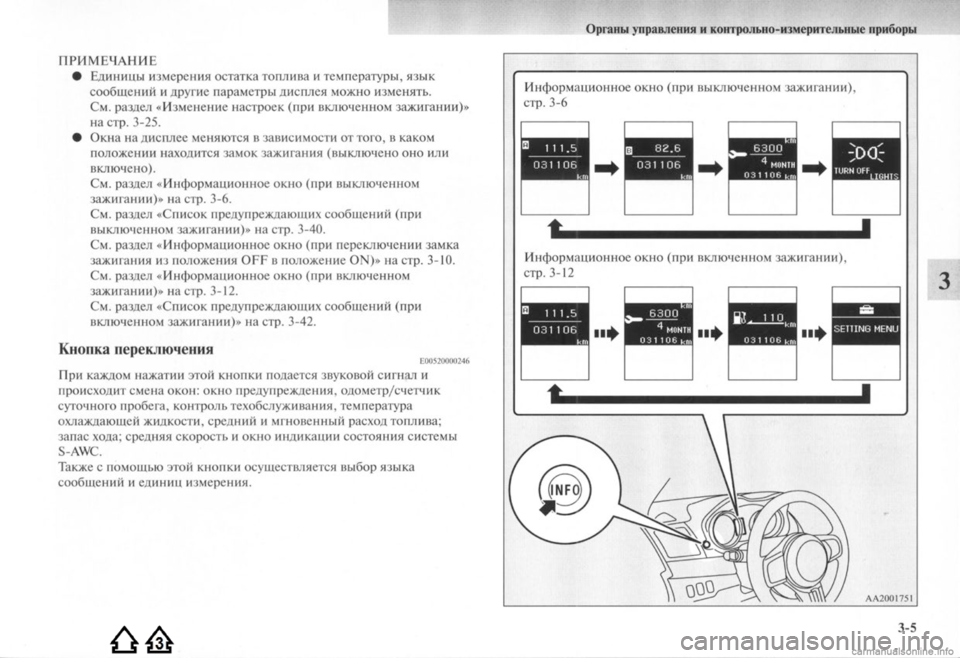 MITSUBISHI LANCER EVOLUTION 2009  Руководство по эксплуатации и техобслуживанию (in Russian) 