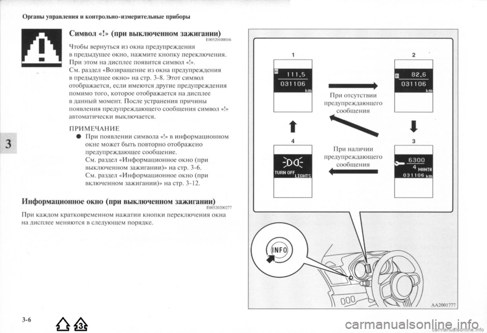 MITSUBISHI LANCER EVOLUTION 2009  Руководство по эксплуатации и техобслуживанию (in Russian) 