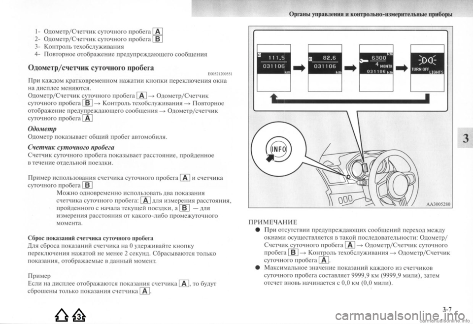 MITSUBISHI LANCER EVOLUTION 2009  Руководство по эксплуатации и техобслуживанию (in Russian) 
