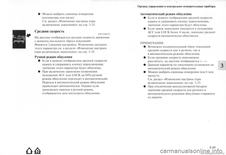 MITSUBISHI LANCER EVOLUTION 2009  Руководство по эксплуатации и техобслуживанию (in Russian) 