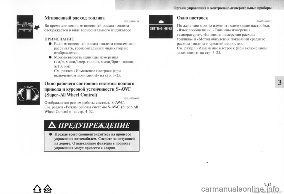 MITSUBISHI LANCER EVOLUTION 2009  Руководство по эксплуатации и техобслуживанию (in Russian) 