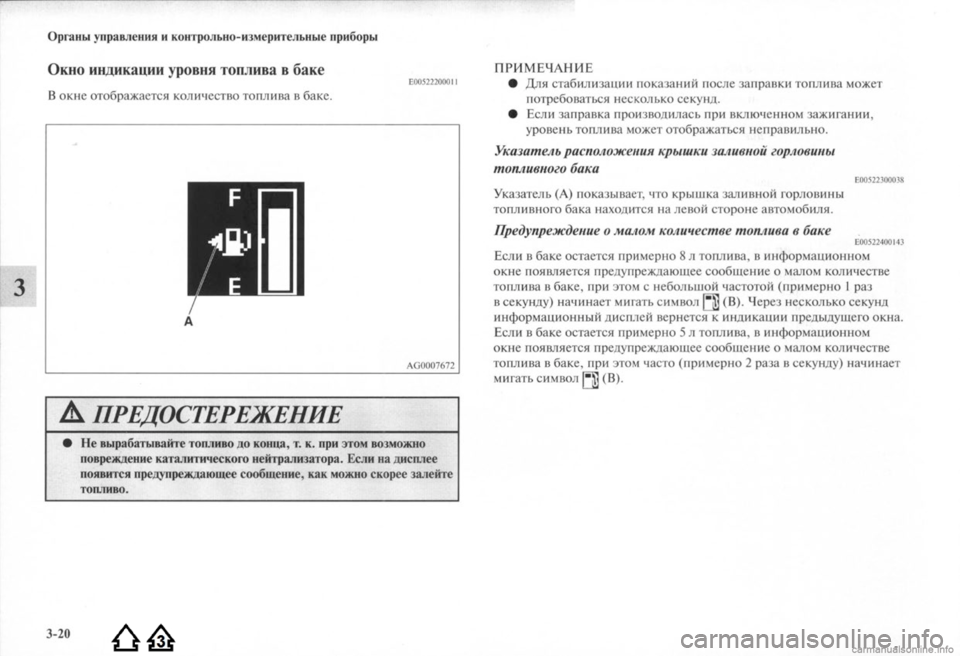 MITSUBISHI LANCER EVOLUTION 2009  Руководство по эксплуатации и техобслуживанию (in Russian) 