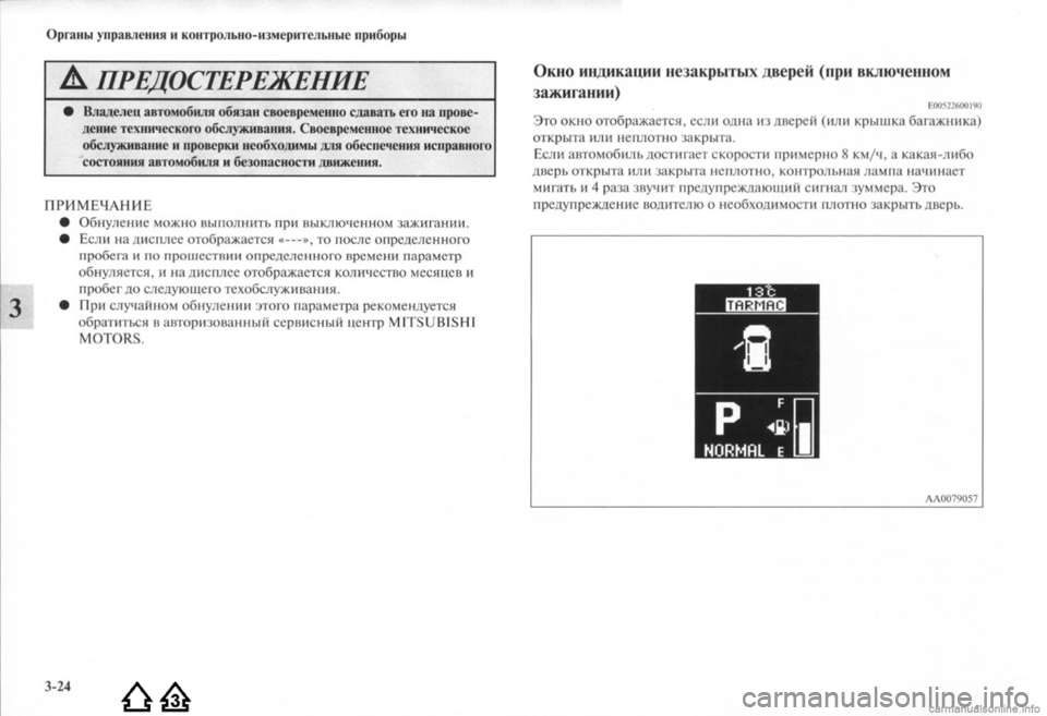 MITSUBISHI LANCER EVOLUTION 2009  Руководство по эксплуатации и техобслуживанию (in Russian) 