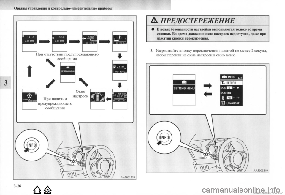 MITSUBISHI LANCER EVOLUTION 2009  Руководство по эксплуатации и техобслуживанию (in Russian) 
