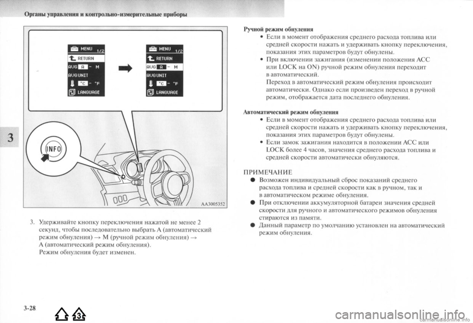 MITSUBISHI LANCER EVOLUTION 2009  Руководство по эксплуатации и техобслуживанию (in Russian) 