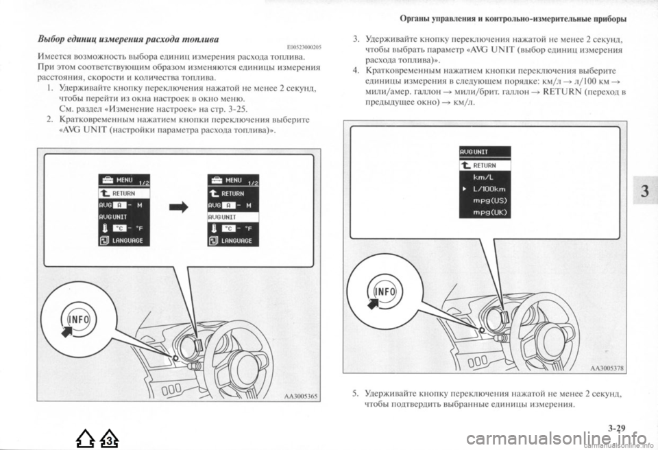 MITSUBISHI LANCER EVOLUTION 2009  Руководство по эксплуатации и техобслуживанию (in Russian) 