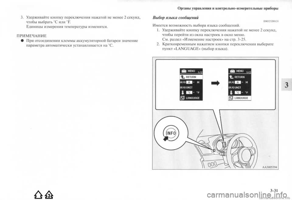 MITSUBISHI LANCER EVOLUTION 2009  Руководство по эксплуатации и техобслуживанию (in Russian) 