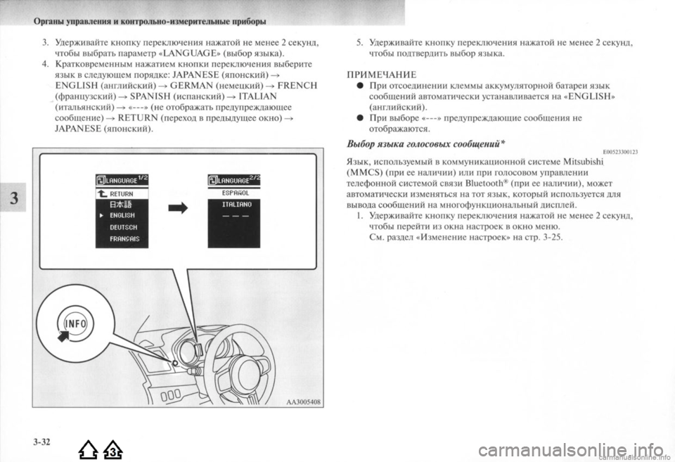 MITSUBISHI LANCER EVOLUTION 2009  Руководство по эксплуатации и техобслуживанию (in Russian) 