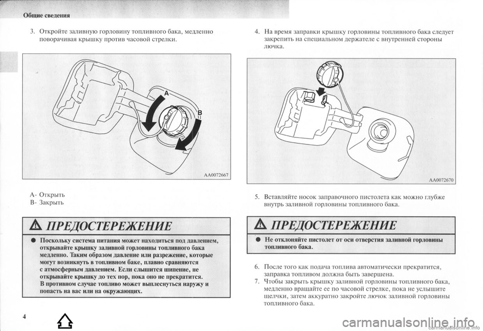 MITSUBISHI LANCER EVOLUTION 2009  Руководство по эксплуатации и техобслуживанию (in Russian) 