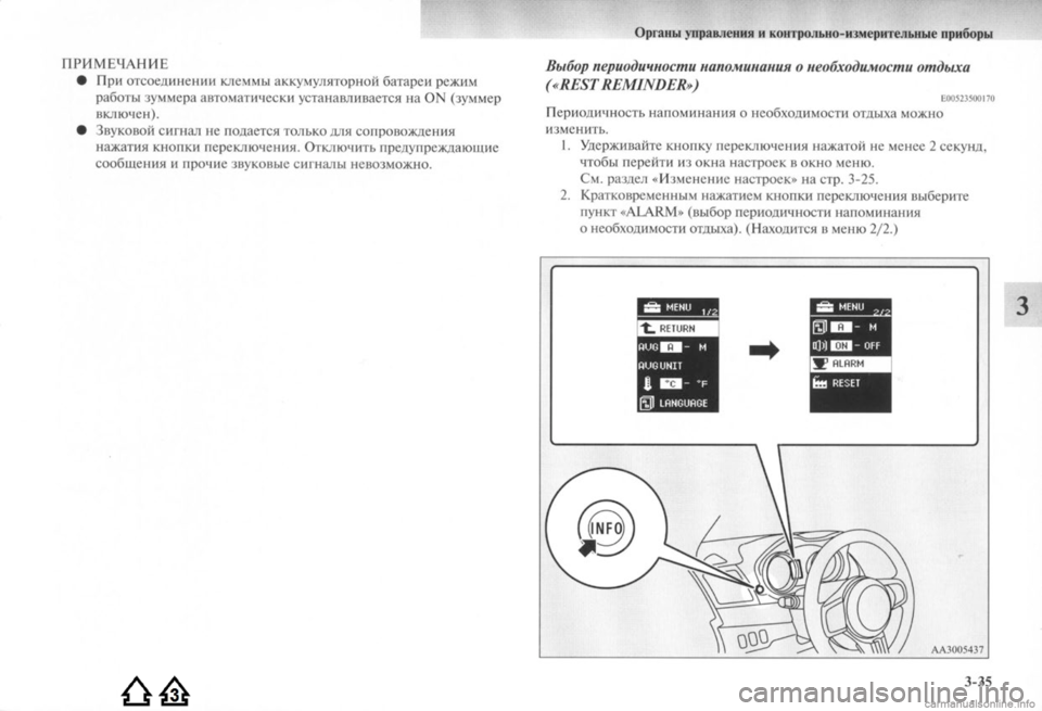 MITSUBISHI LANCER EVOLUTION 2009  Руководство по эксплуатации и техобслуживанию (in Russian) 