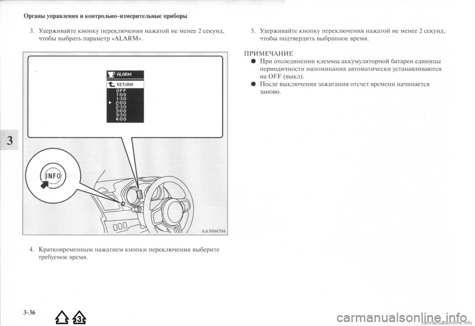 MITSUBISHI LANCER EVOLUTION 2009  Руководство по эксплуатации и техобслуживанию (in Russian) 