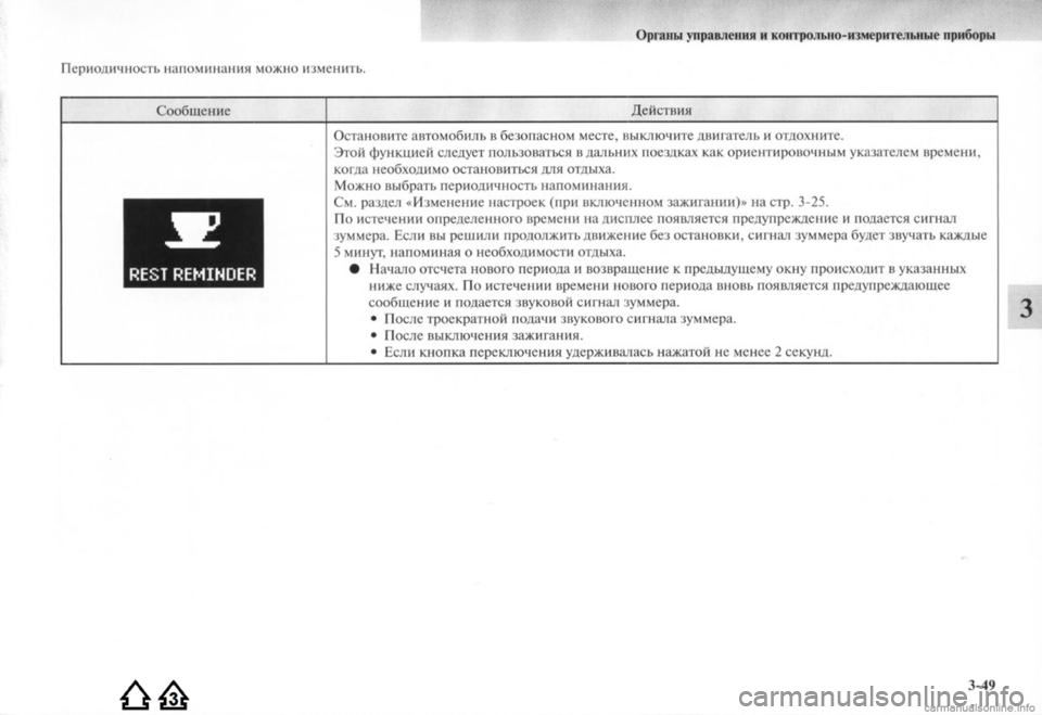 MITSUBISHI LANCER EVOLUTION 2009  Руководство по эксплуатации и техобслуживанию (in Russian) 