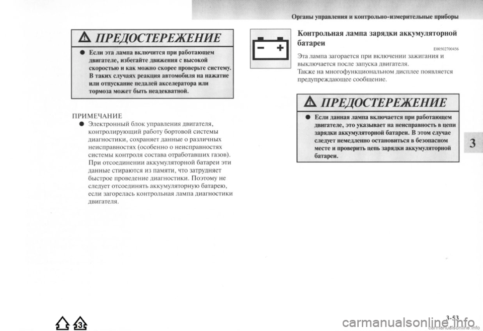 MITSUBISHI LANCER EVOLUTION 2009  Руководство по эксплуатации и техобслуживанию (in Russian) 