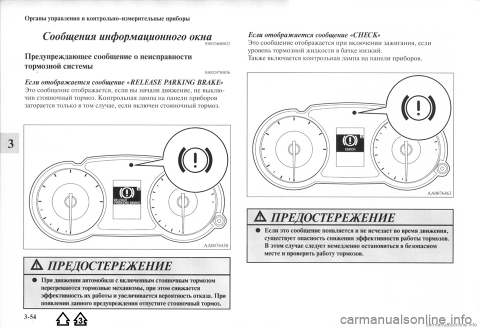 MITSUBISHI LANCER EVOLUTION 2009  Руководство по эксплуатации и техобслуживанию (in Russian) 