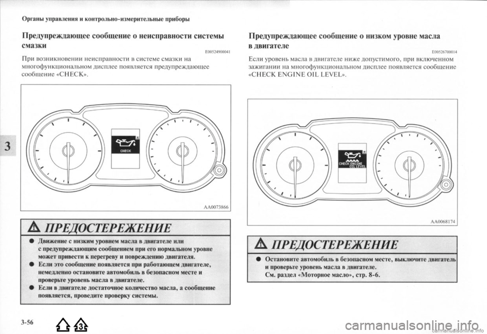 MITSUBISHI LANCER EVOLUTION 2009  Руководство по эксплуатации и техобслуживанию (in Russian) 
