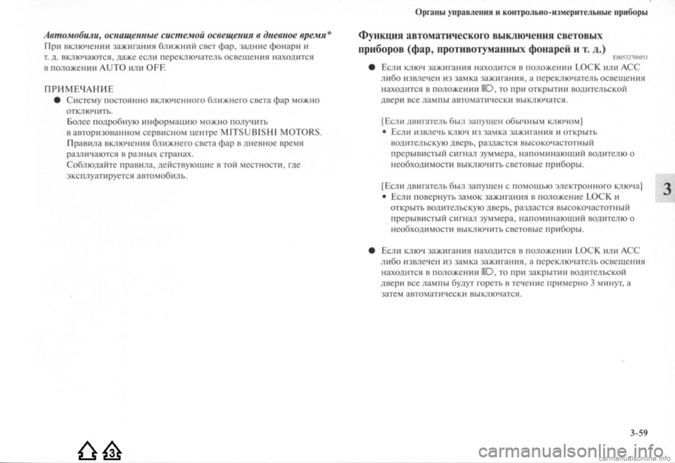 MITSUBISHI LANCER EVOLUTION 2009  Руководство по эксплуатации и техобслуживанию (in Russian) 