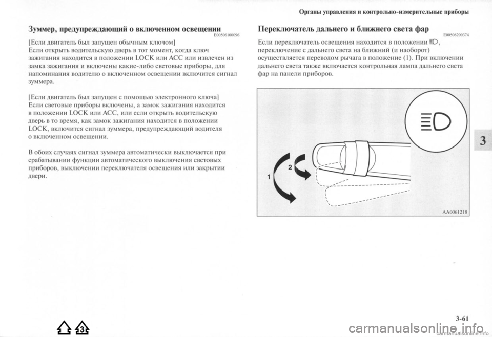 MITSUBISHI LANCER EVOLUTION 2009  Руководство по эксплуатации и техобслуживанию (in Russian) 