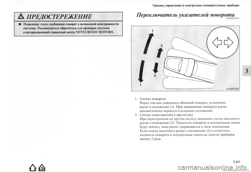 MITSUBISHI LANCER EVOLUTION 2009  Руководство по эксплуатации и техобслуживанию (in Russian) 