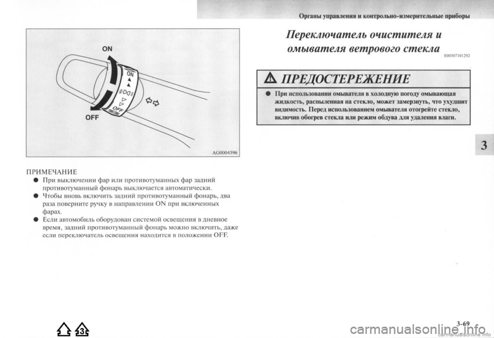 MITSUBISHI LANCER EVOLUTION 2009  Руководство по эксплуатации и техобслуживанию (in Russian) 
