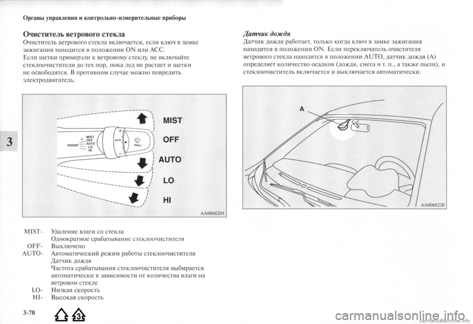 MITSUBISHI LANCER EVOLUTION 2009  Руководство по эксплуатации и техобслуживанию (in Russian) 
