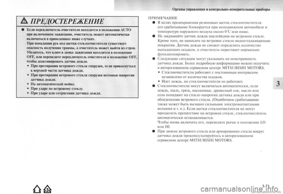 MITSUBISHI LANCER EVOLUTION 2009  Руководство по эксплуатации и техобслуживанию (in Russian) 