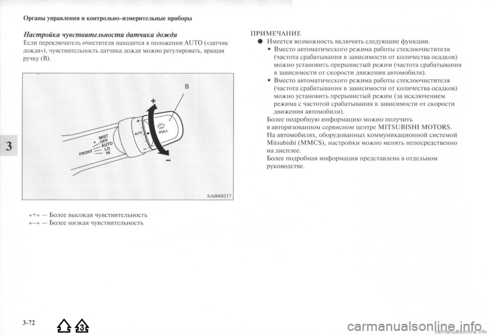 MITSUBISHI LANCER EVOLUTION 2009  Руководство по эксплуатации и техобслуживанию (in Russian) 