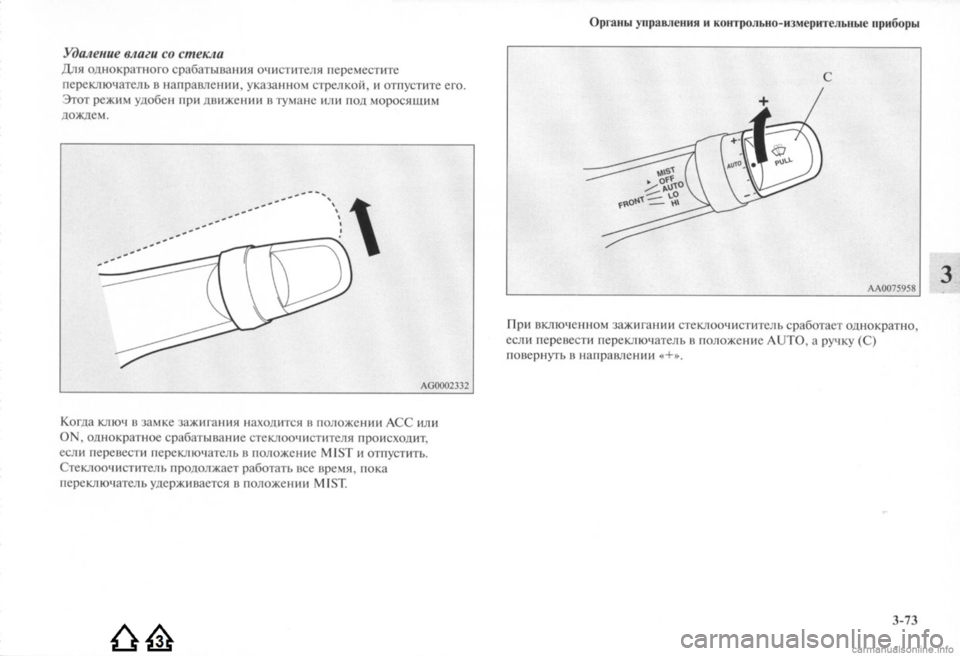 MITSUBISHI LANCER EVOLUTION 2009  Руководство по эксплуатации и техобслуживанию (in Russian) 
