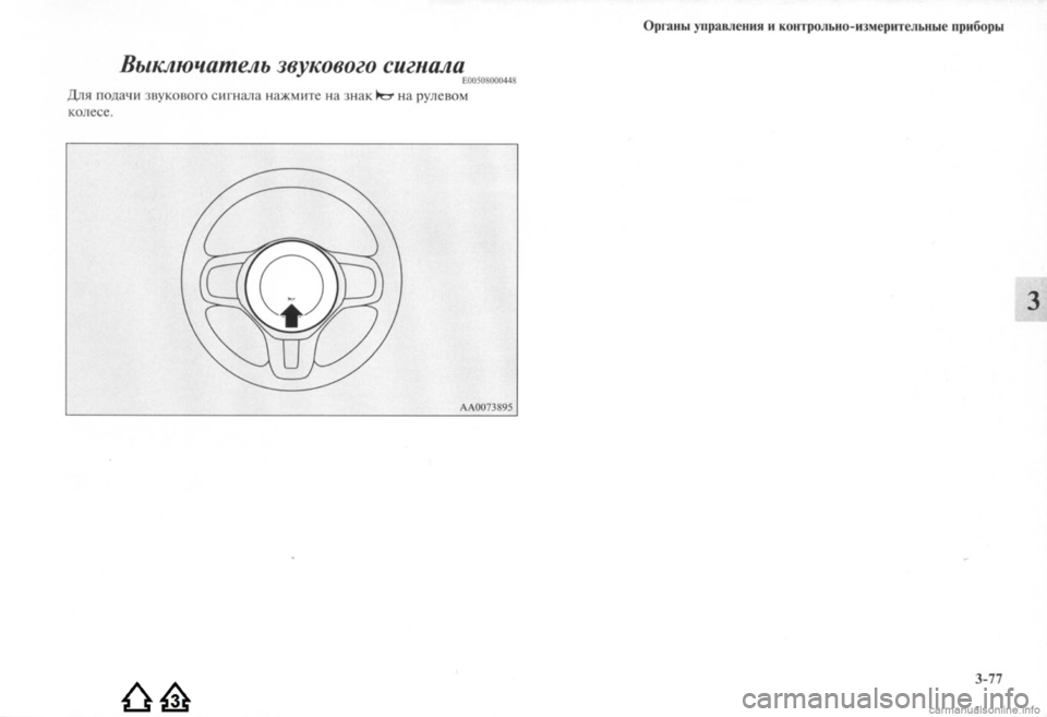 MITSUBISHI LANCER EVOLUTION 2009  Руководство по эксплуатации и техобслуживанию (in Russian) 