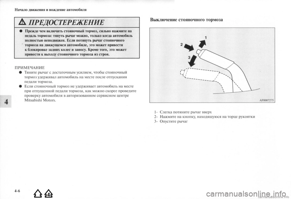 MITSUBISHI LANCER EVOLUTION 2009  Руководство по эксплуатации и техобслуживанию (in Russian) 