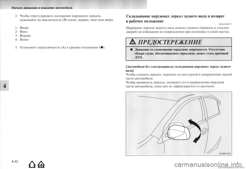 MITSUBISHI LANCER EVOLUTION 2009  Руководство по эксплуатации и техобслуживанию (in Russian) 