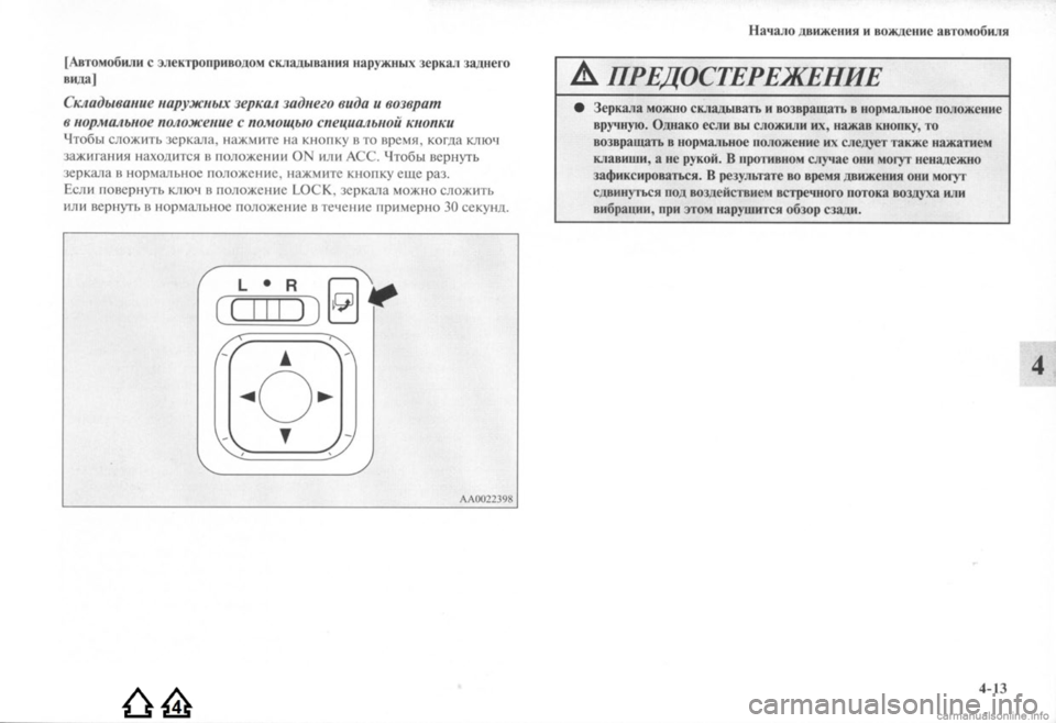 MITSUBISHI LANCER EVOLUTION 2009  Руководство по эксплуатации и техобслуживанию (in Russian) 