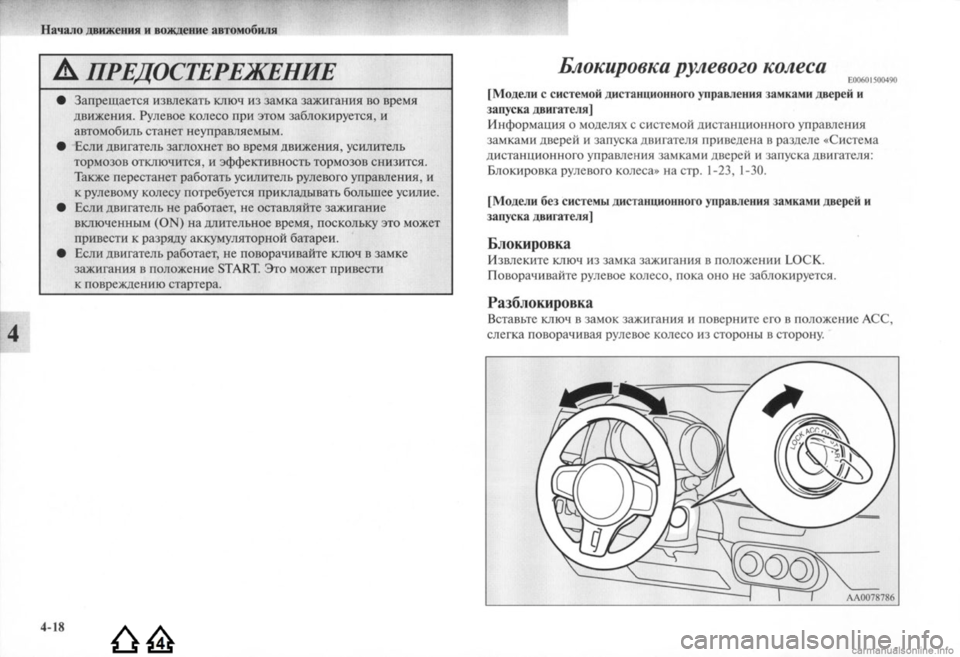 MITSUBISHI LANCER EVOLUTION 2009  Руководство по эксплуатации и техобслуживанию (in Russian) 