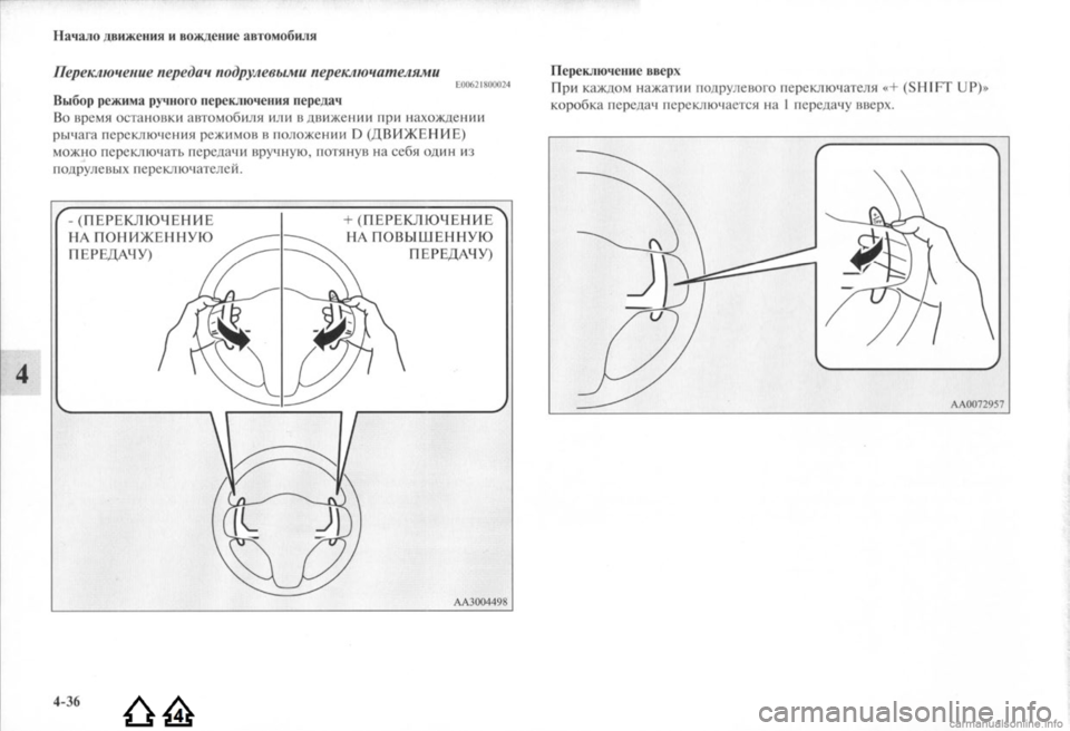 MITSUBISHI LANCER EVOLUTION 2009  Руководство по эксплуатации и техобслуживанию (in Russian) 