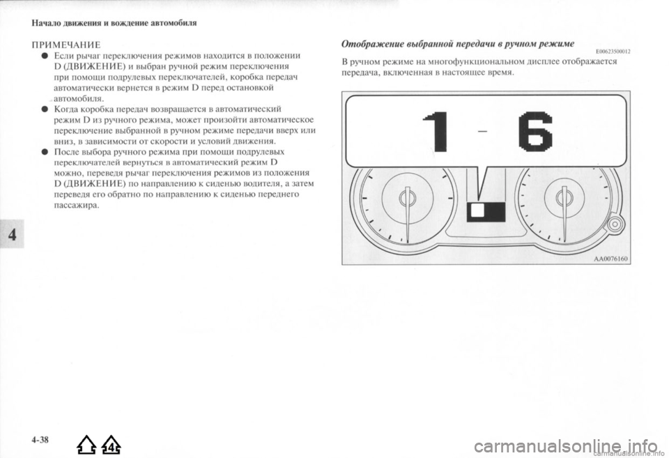 MITSUBISHI LANCER EVOLUTION 2009  Руководство по эксплуатации и техобслуживанию (in Russian) 