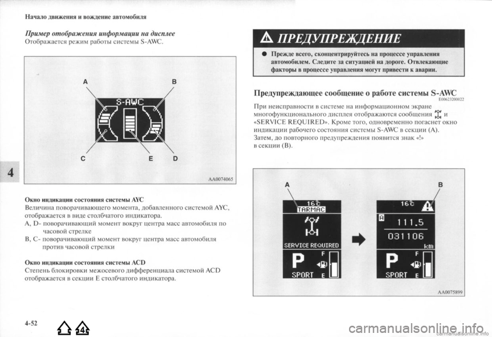 MITSUBISHI LANCER EVOLUTION 2009  Руководство по эксплуатации и техобслуживанию (in Russian) 