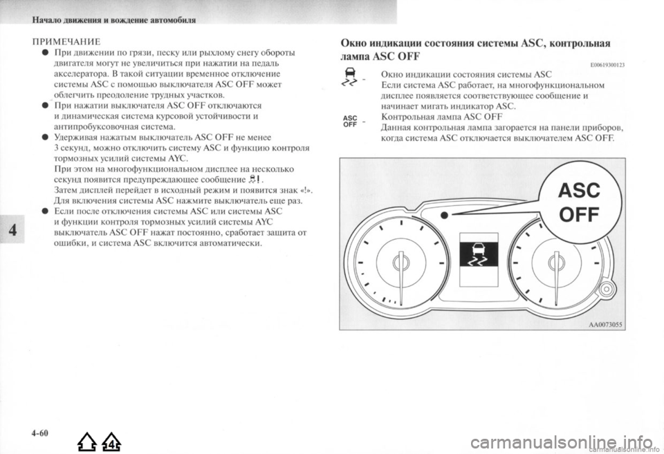 MITSUBISHI LANCER EVOLUTION 2009  Руководство по эксплуатации и техобслуживанию (in Russian) 