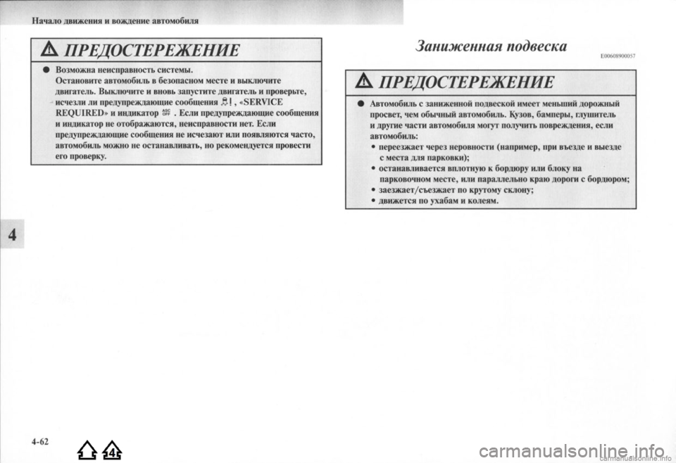 MITSUBISHI LANCER EVOLUTION 2009  Руководство по эксплуатации и техобслуживанию (in Russian) 