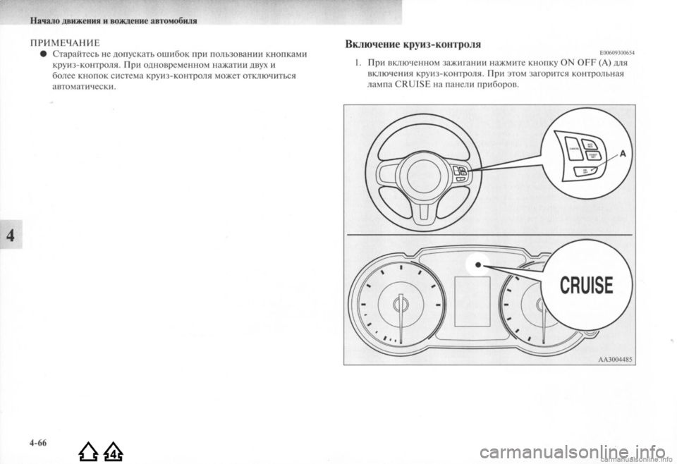 MITSUBISHI LANCER EVOLUTION 2009  Руководство по эксплуатации и техобслуживанию (in Russian) 