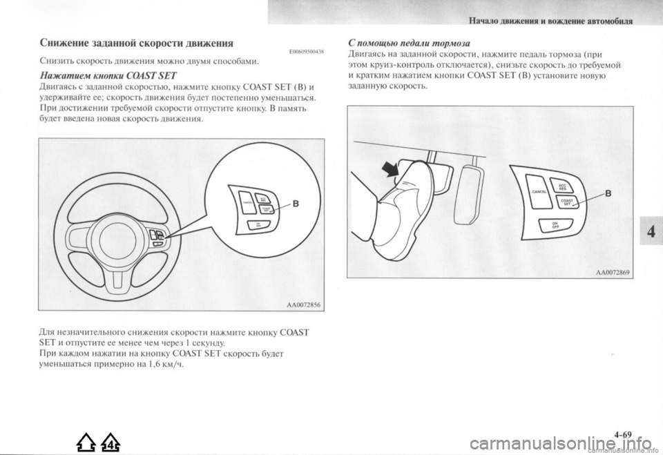 MITSUBISHI LANCER EVOLUTION 2009  Руководство по эксплуатации и техобслуживанию (in Russian) 