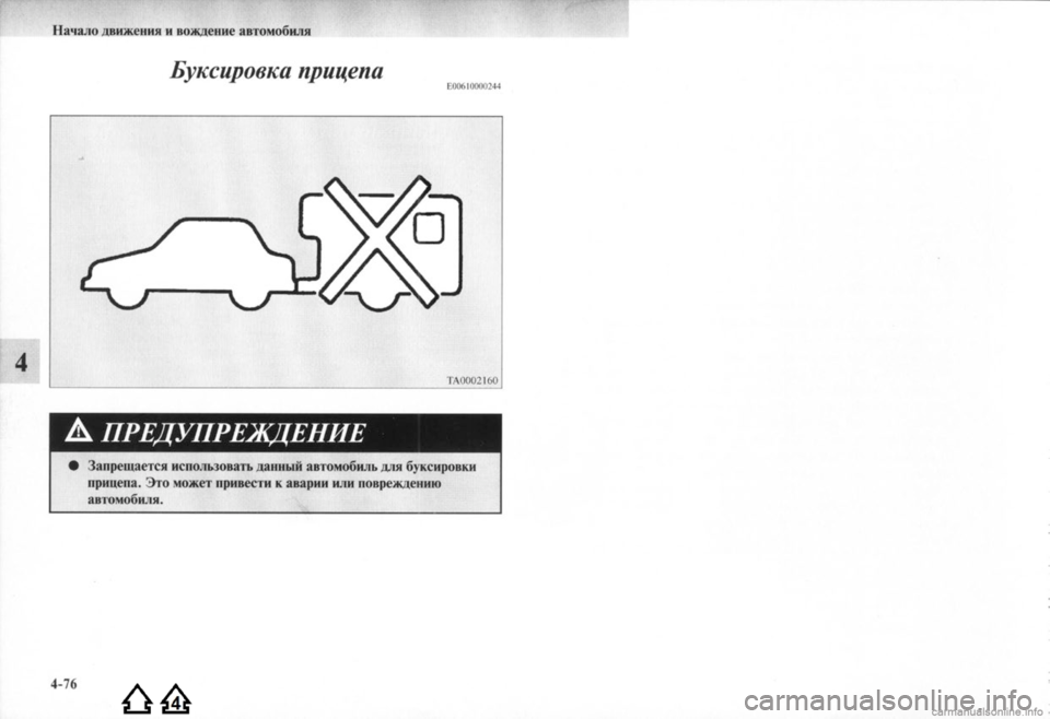 MITSUBISHI LANCER EVOLUTION 2009  Руководство по эксплуатации и техобслуживанию (in Russian) 