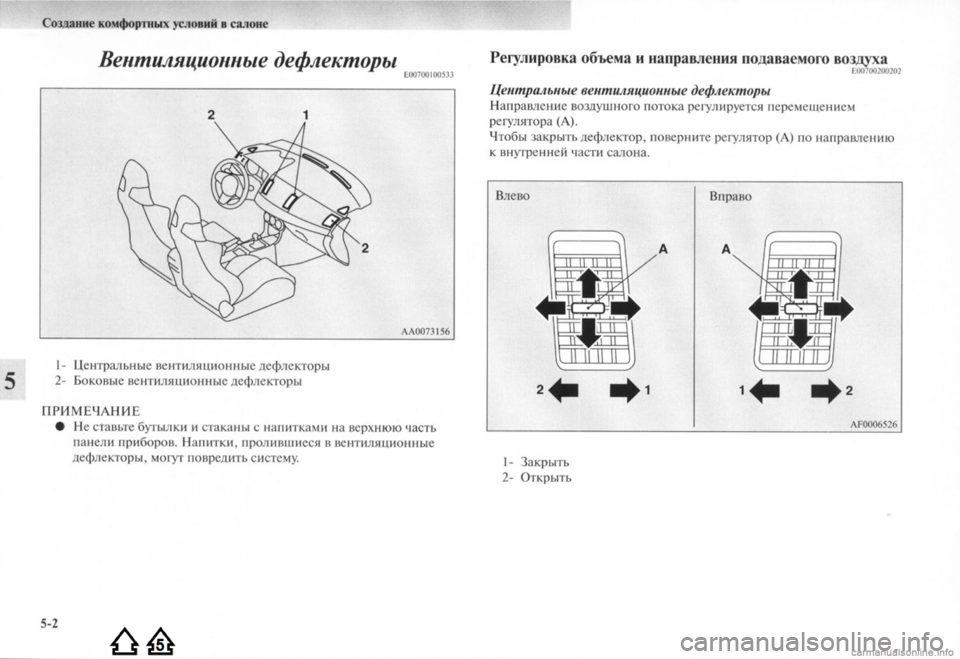 MITSUBISHI LANCER EVOLUTION 2009  Руководство по эксплуатации и техобслуживанию (in Russian) 