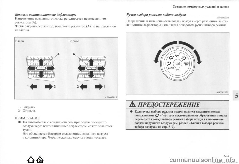MITSUBISHI LANCER EVOLUTION 2009  Руководство по эксплуатации и техобслуживанию (in Russian) 