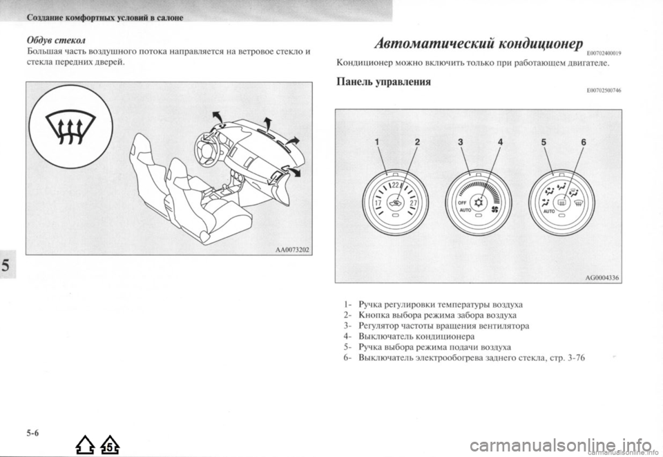 MITSUBISHI LANCER EVOLUTION 2009  Руководство по эксплуатации и техобслуживанию (in Russian) 