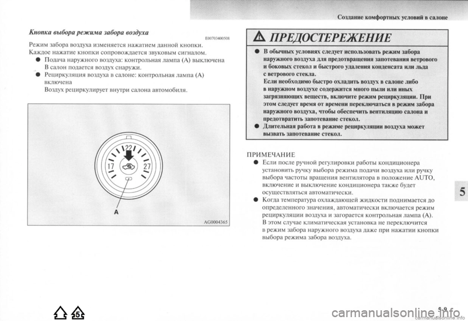 MITSUBISHI LANCER EVOLUTION 2009  Руководство по эксплуатации и техобслуживанию (in Russian) 