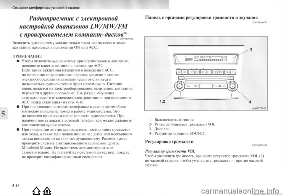 MITSUBISHI LANCER EVOLUTION 2009  Руководство по эксплуатации и техобслуживанию (in Russian) 