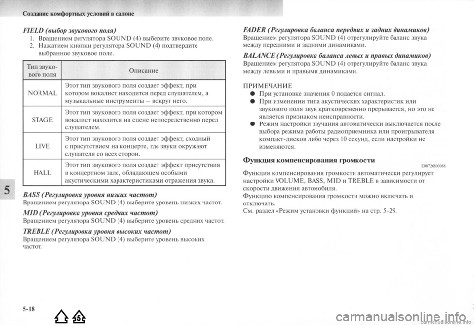 MITSUBISHI LANCER EVOLUTION 2009  Руководство по эксплуатации и техобслуживанию (in Russian) 
