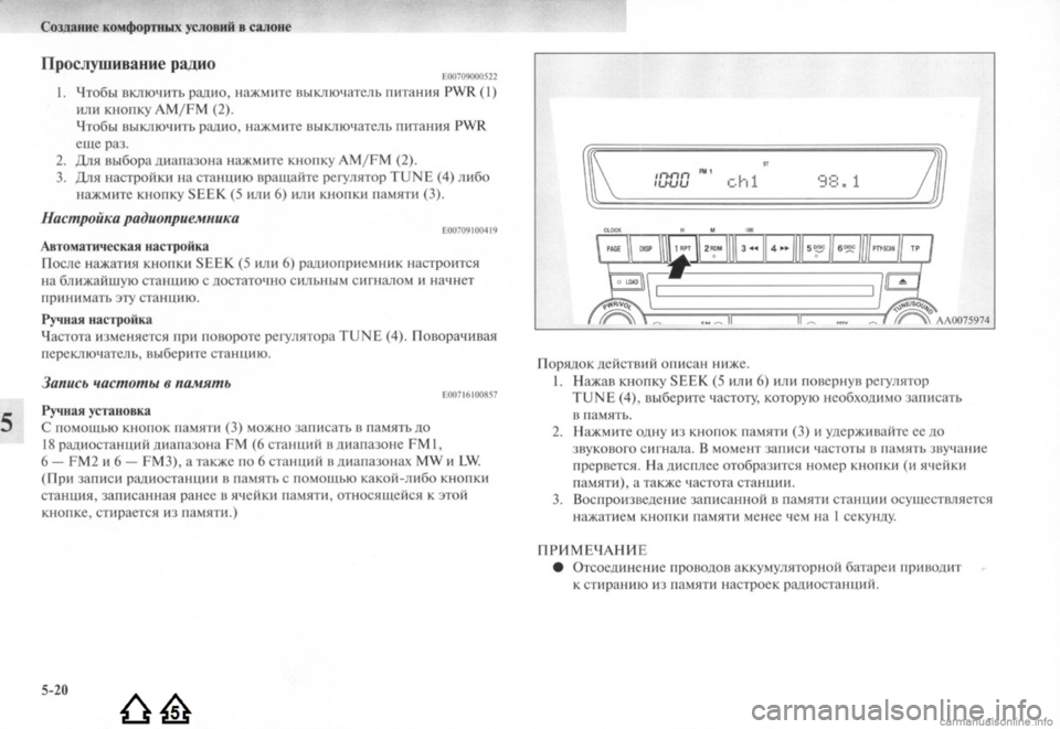 MITSUBISHI LANCER EVOLUTION 2009  Руководство по эксплуатации и техобслуживанию (in Russian) 