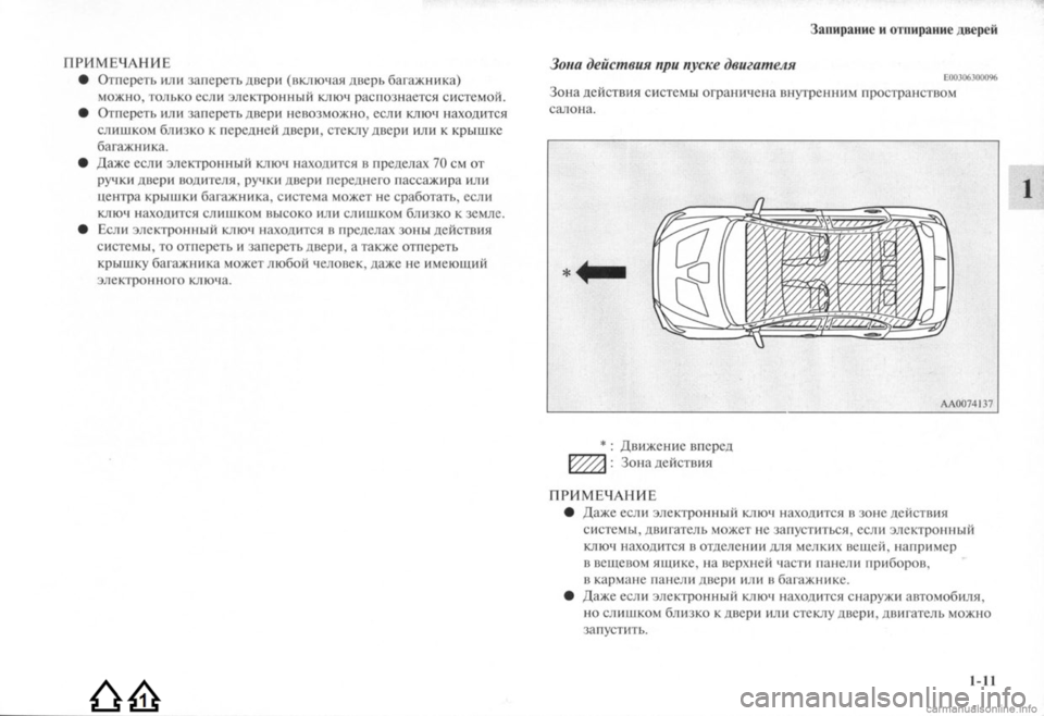 MITSUBISHI LANCER EVOLUTION 2009  Руководство по эксплуатации и техобслуживанию (in Russian) 