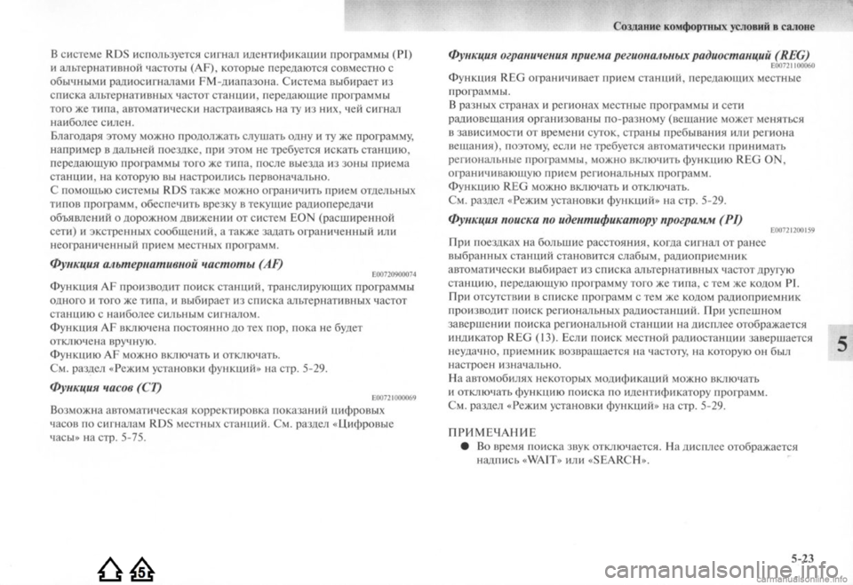 MITSUBISHI LANCER EVOLUTION 2009  Руководство по эксплуатации и техобслуживанию (in Russian) 